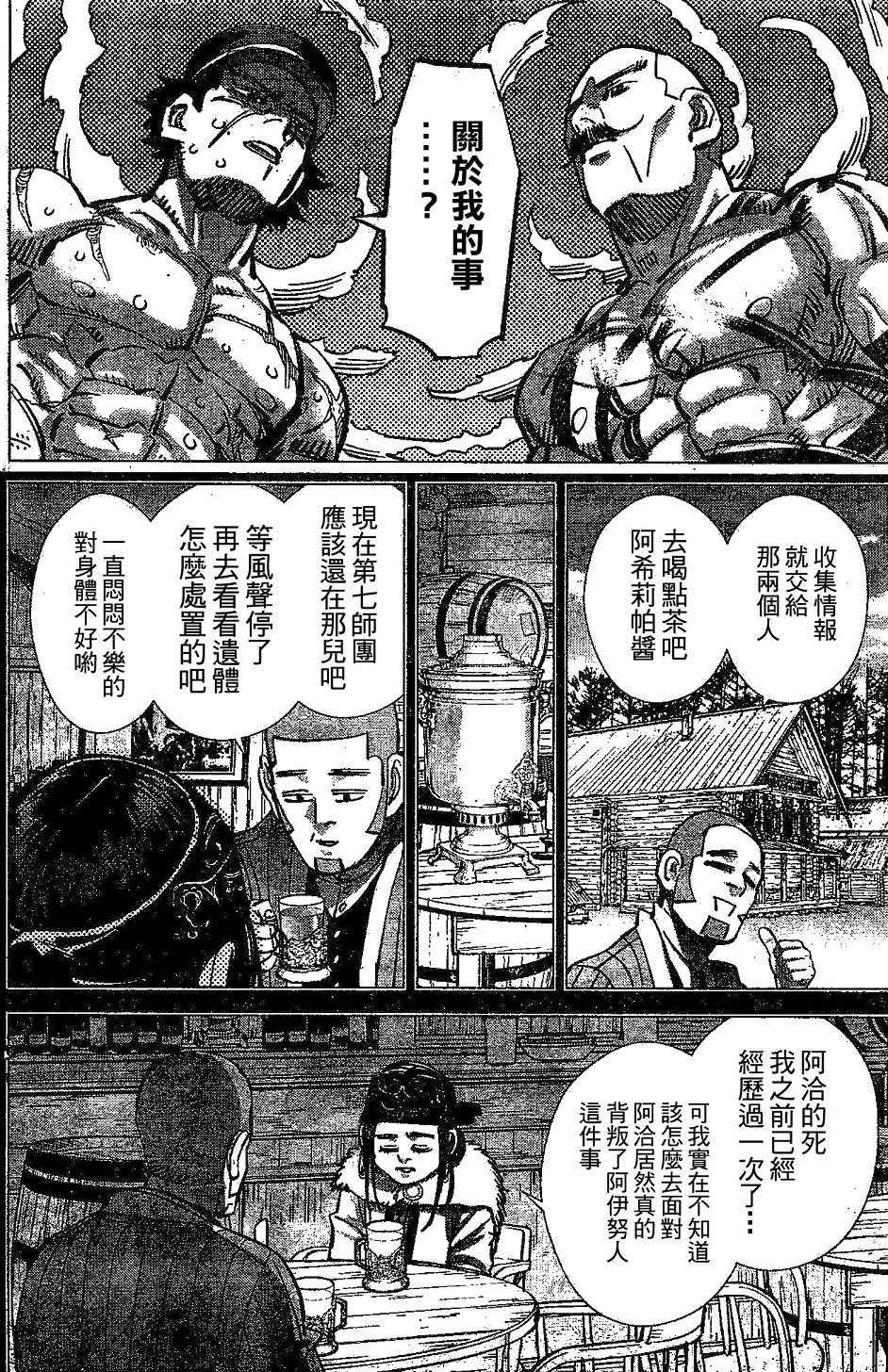 第147话