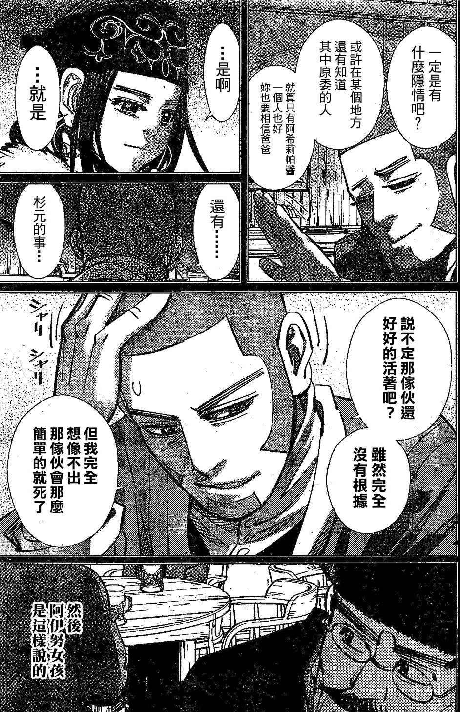 第147话