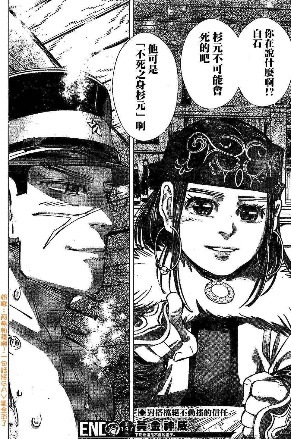 第147话
