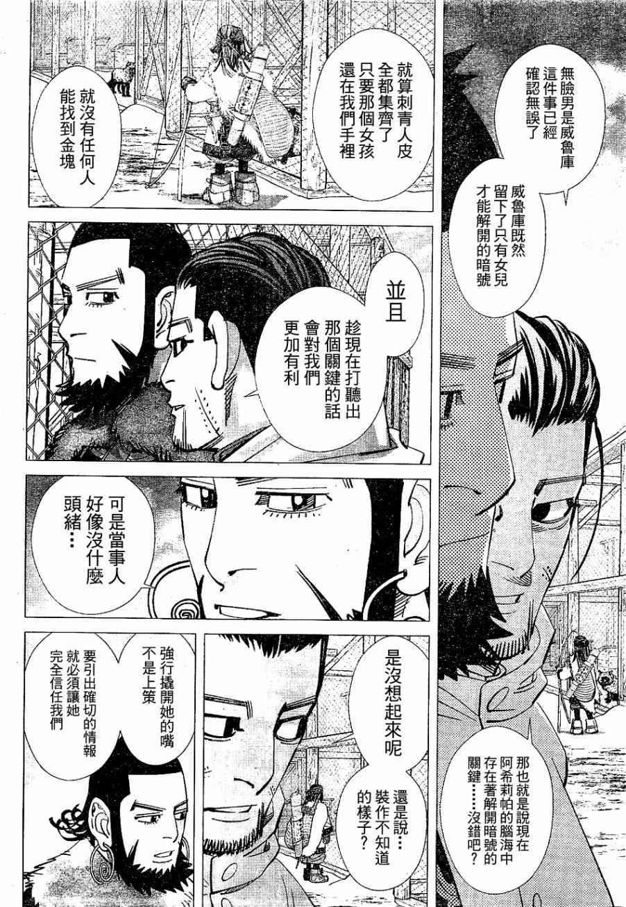 第148话