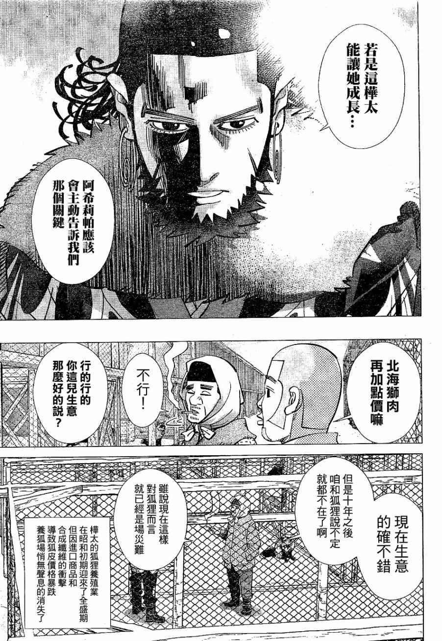 第148话