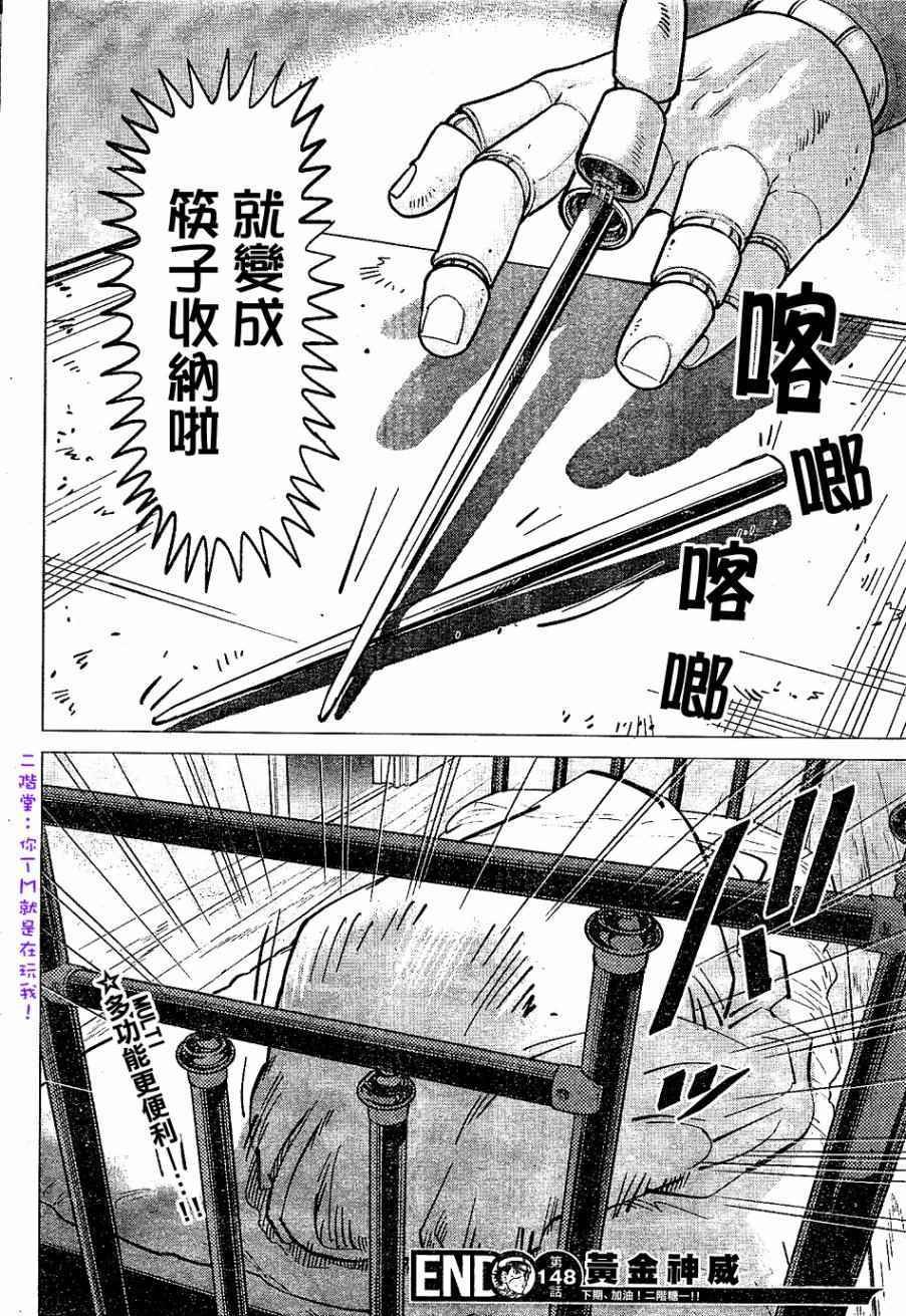 第148话