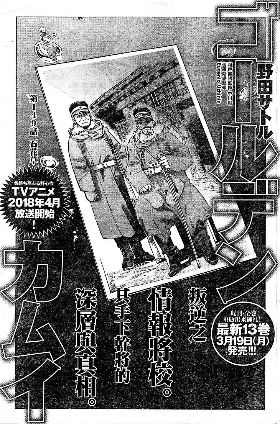 第149话