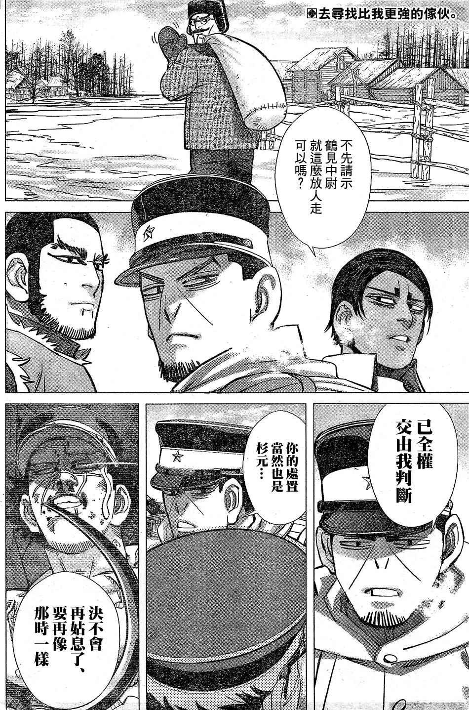 第149话