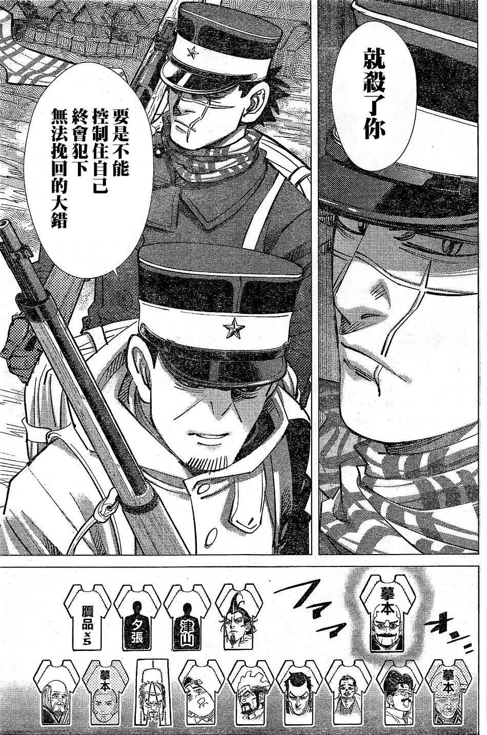 第149话