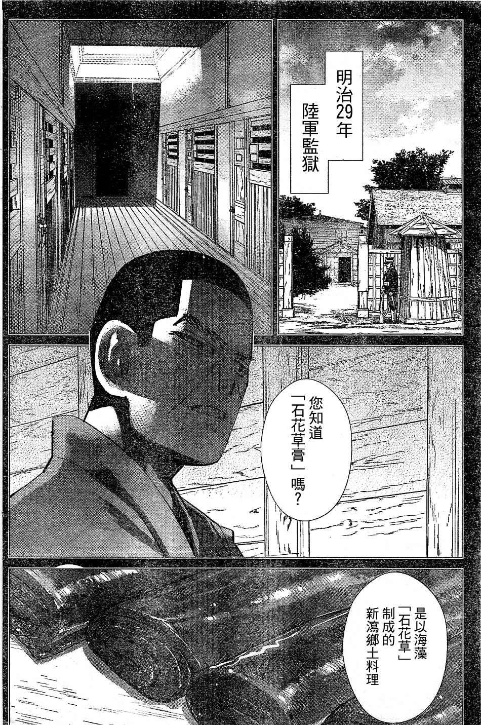 第149话