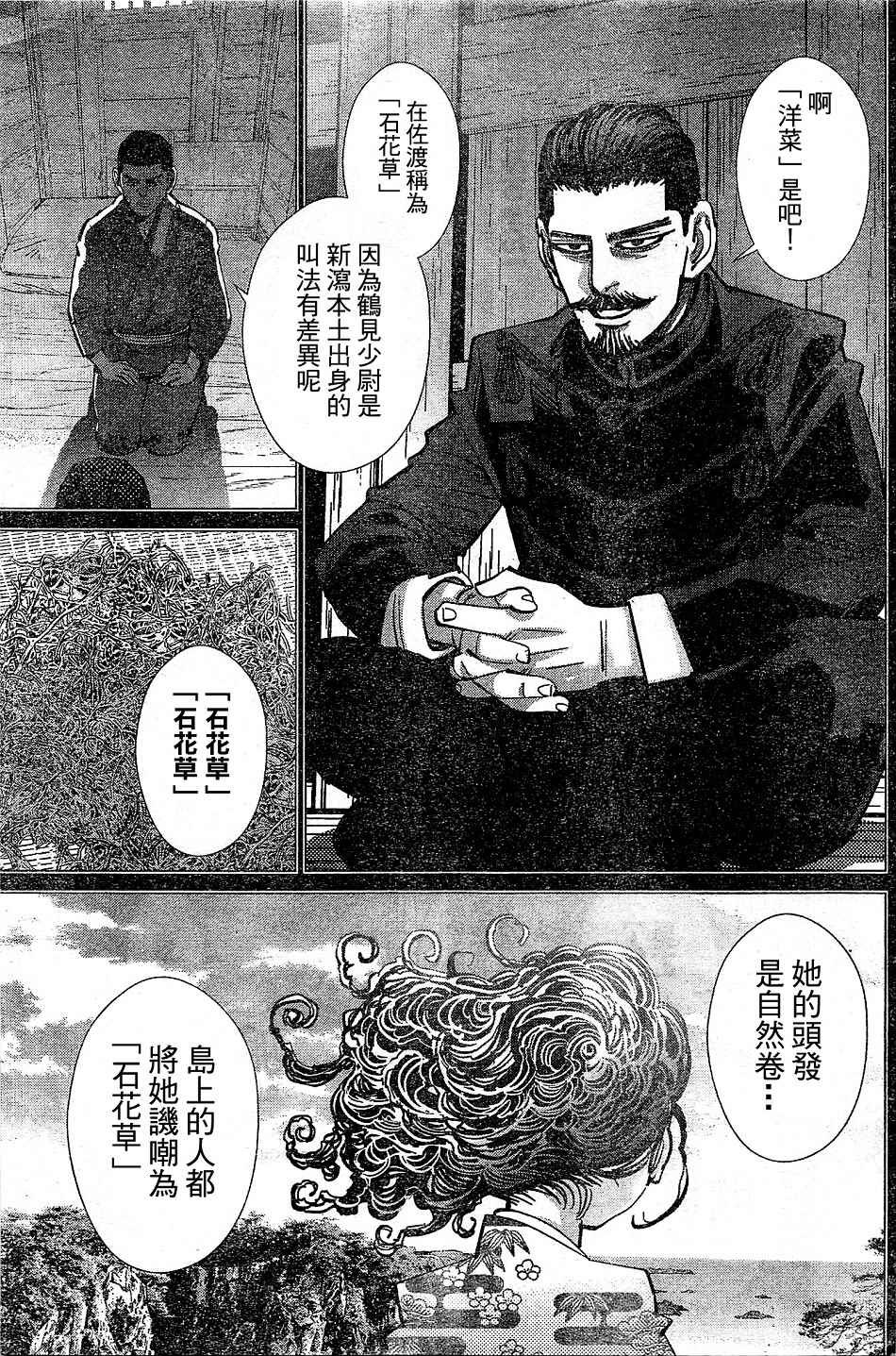 第149话
