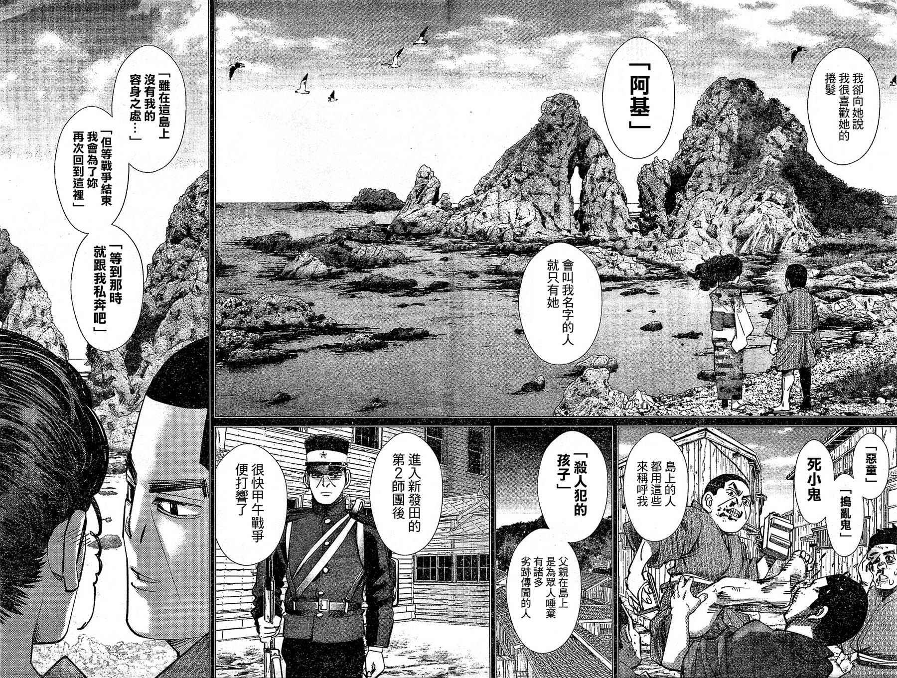 第149话