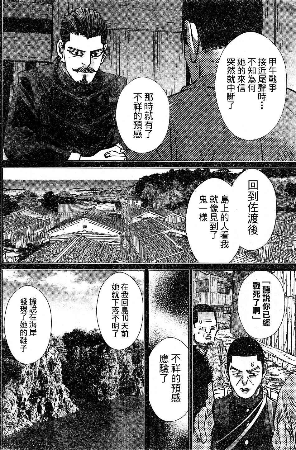 第149话