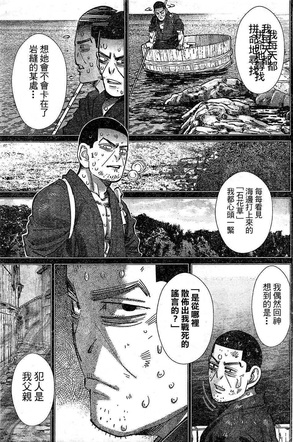 第149话