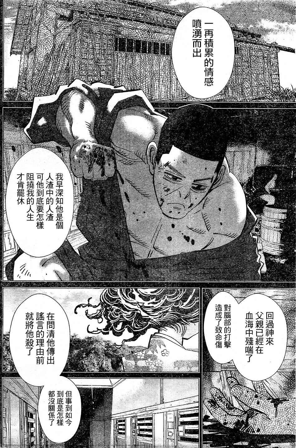 第149话