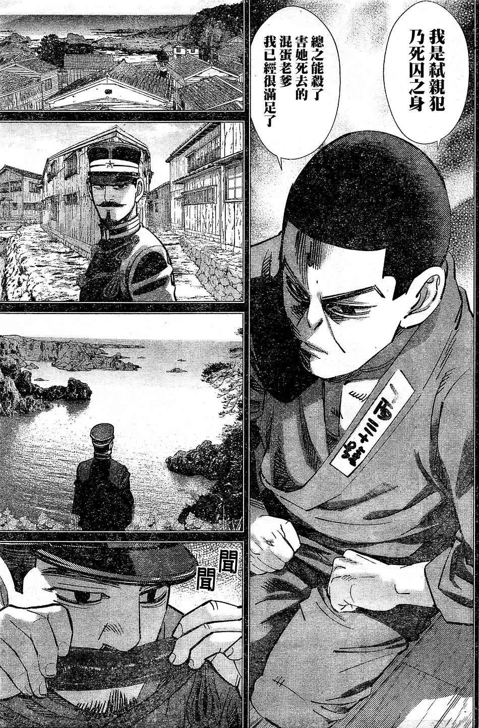 第149话