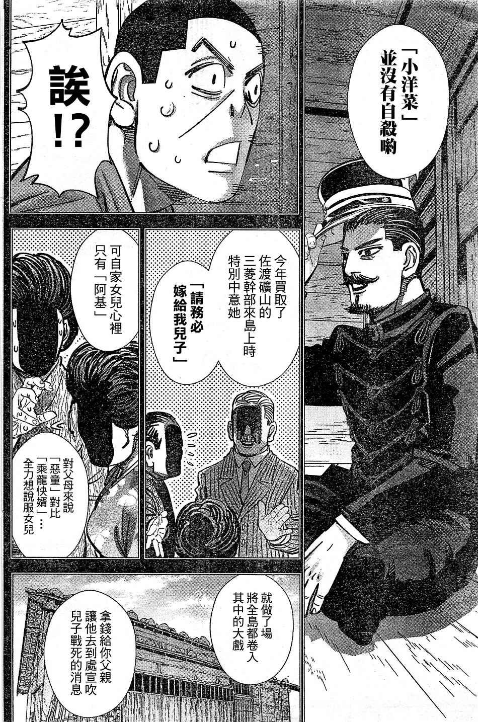 第149话