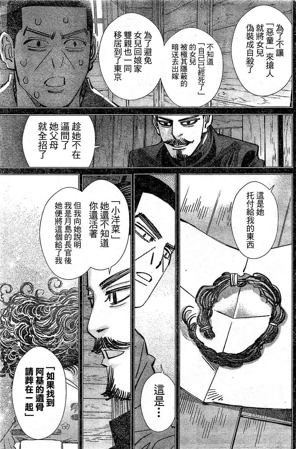 第149话