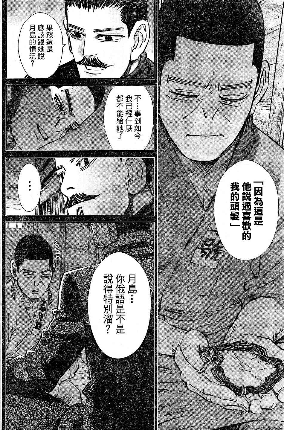 第149话