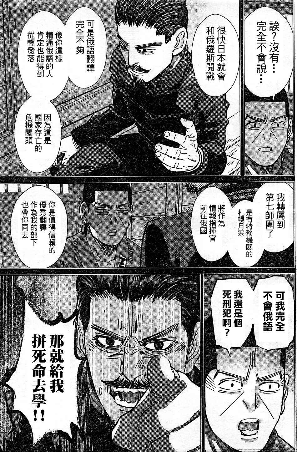 第149话