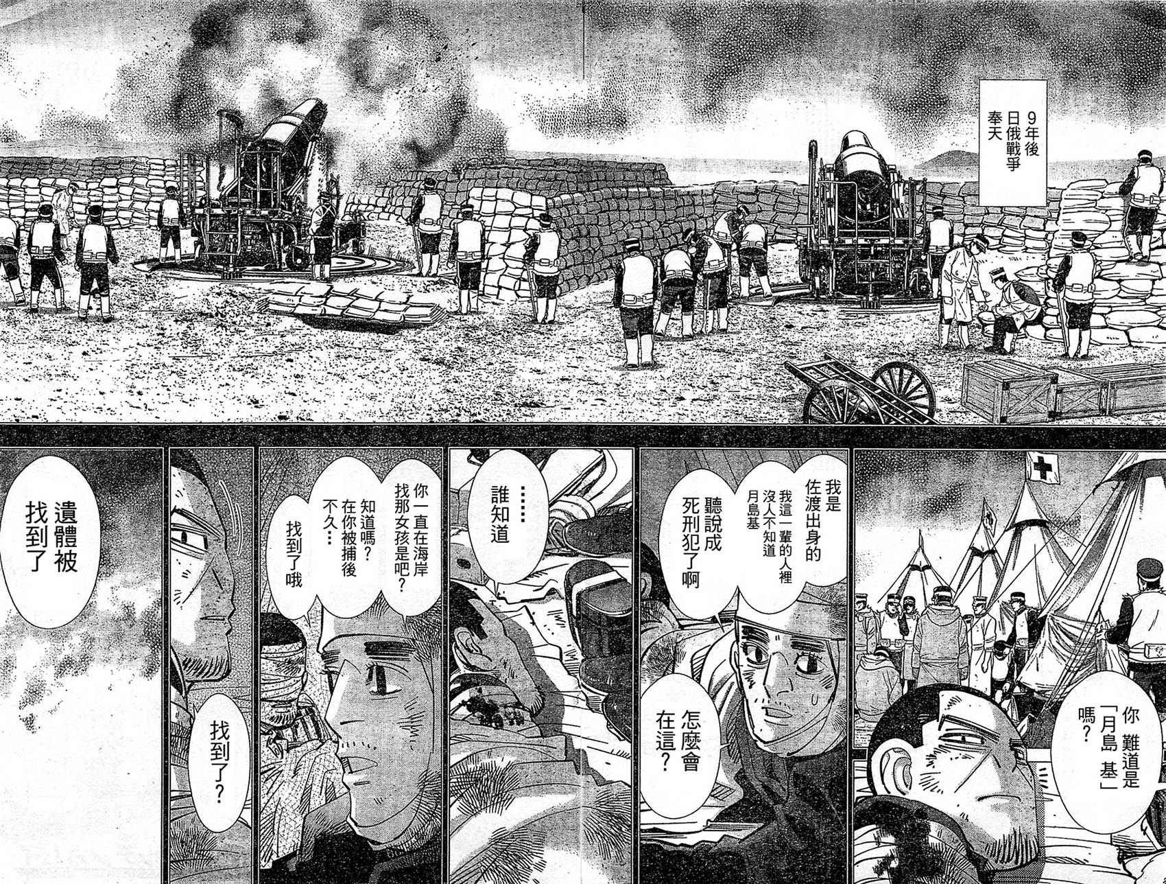 第149话
