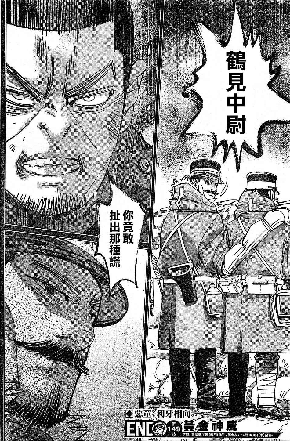 第149话