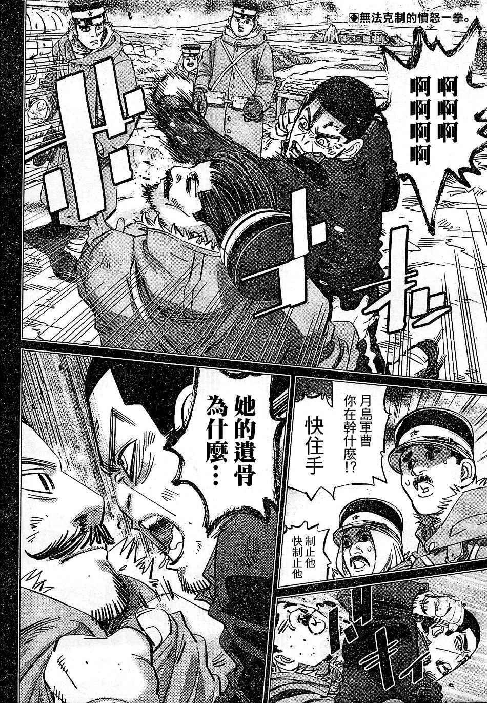 第150话