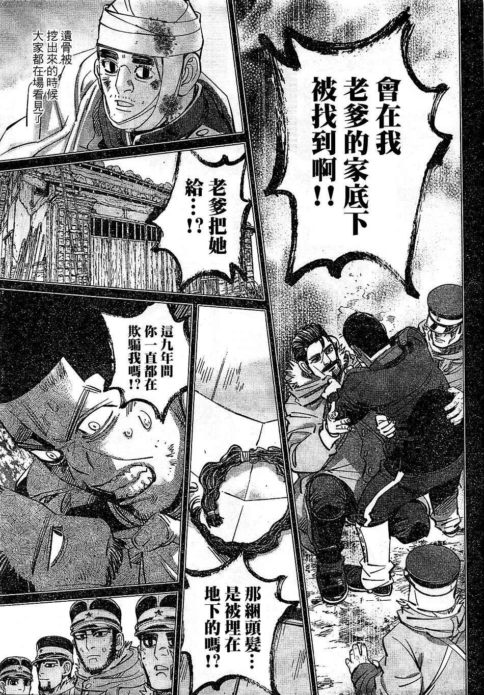 第150话