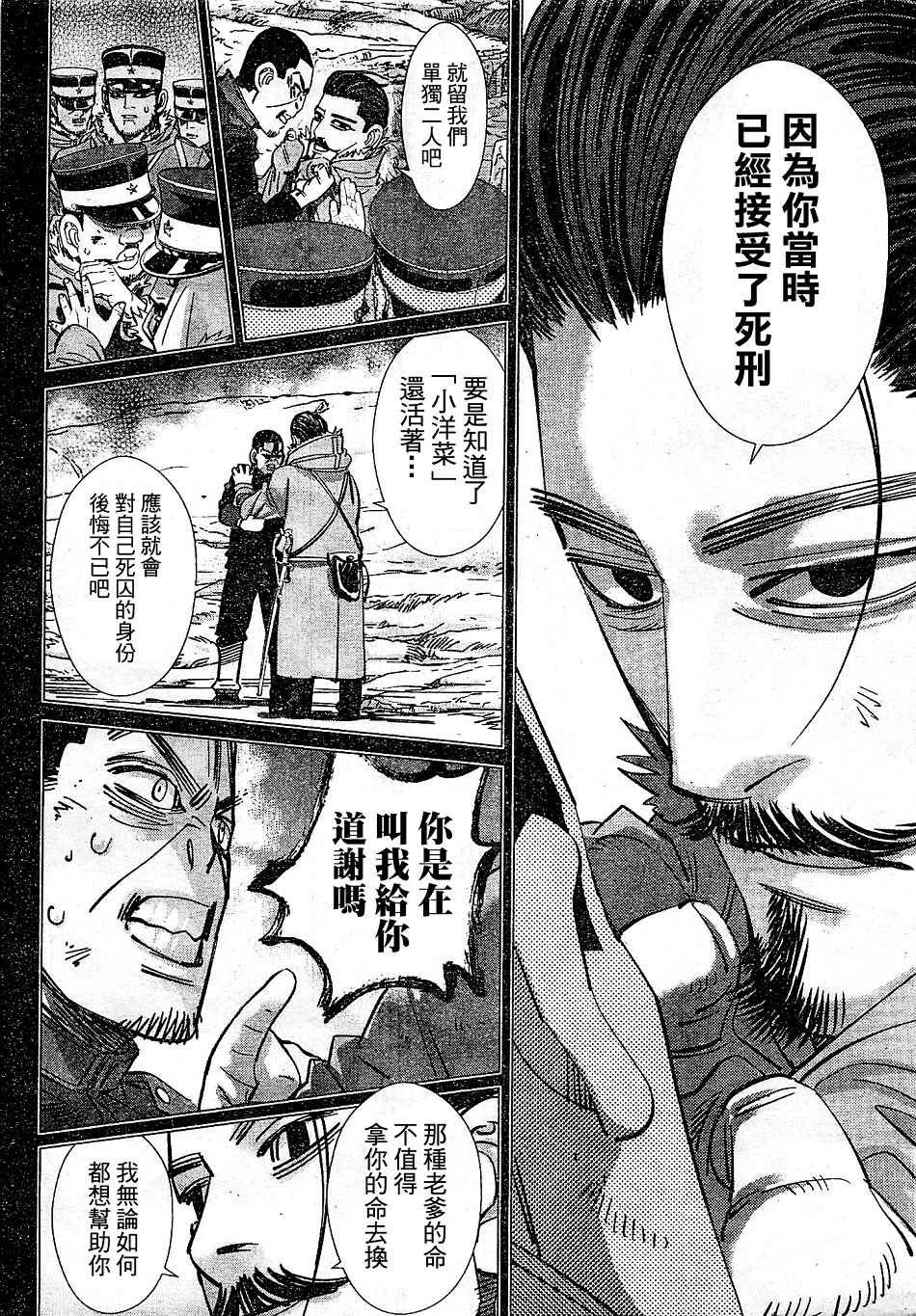 第150话