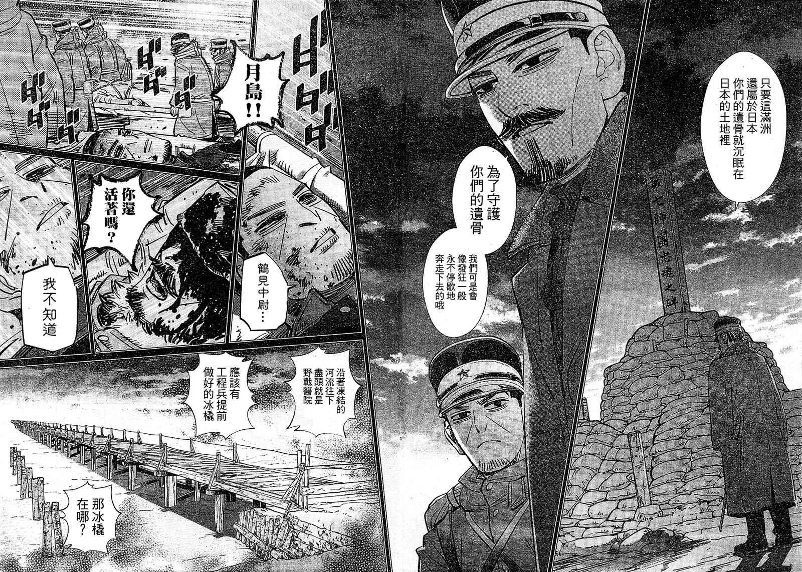 第150话