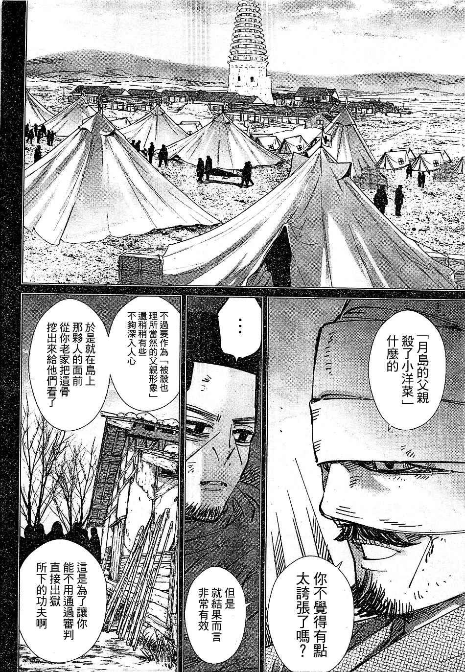 第150话