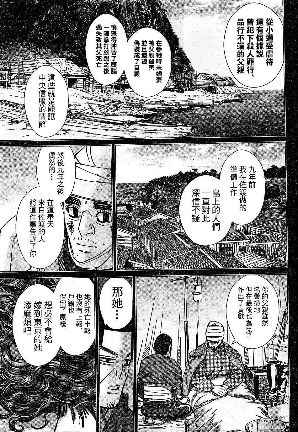 第150话
