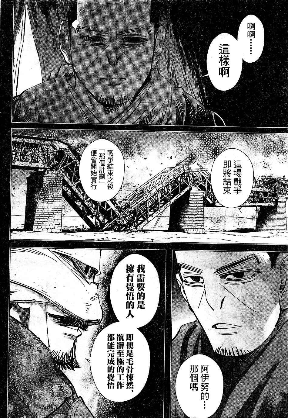 第150话