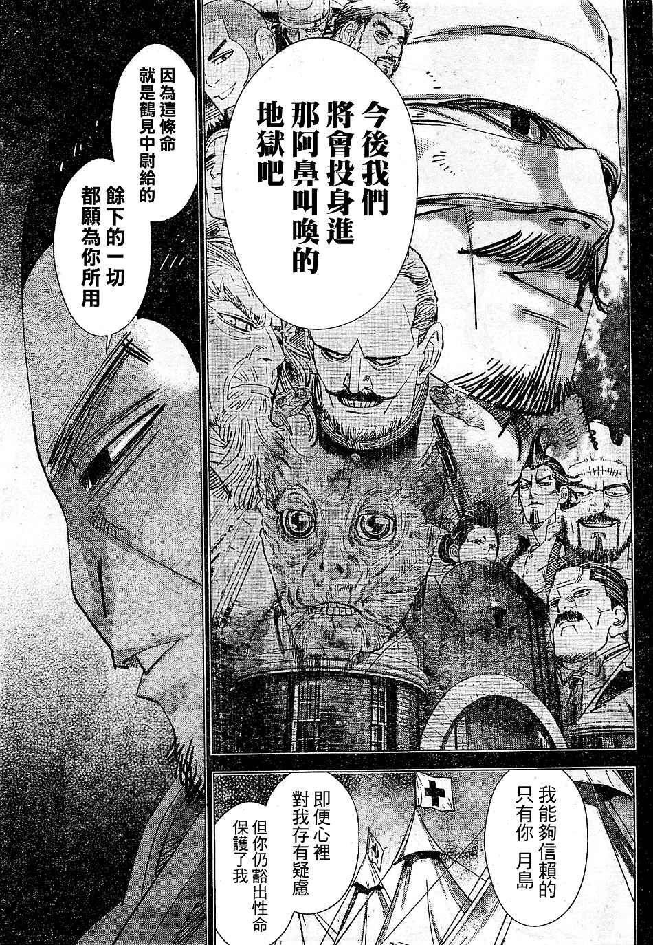第150话