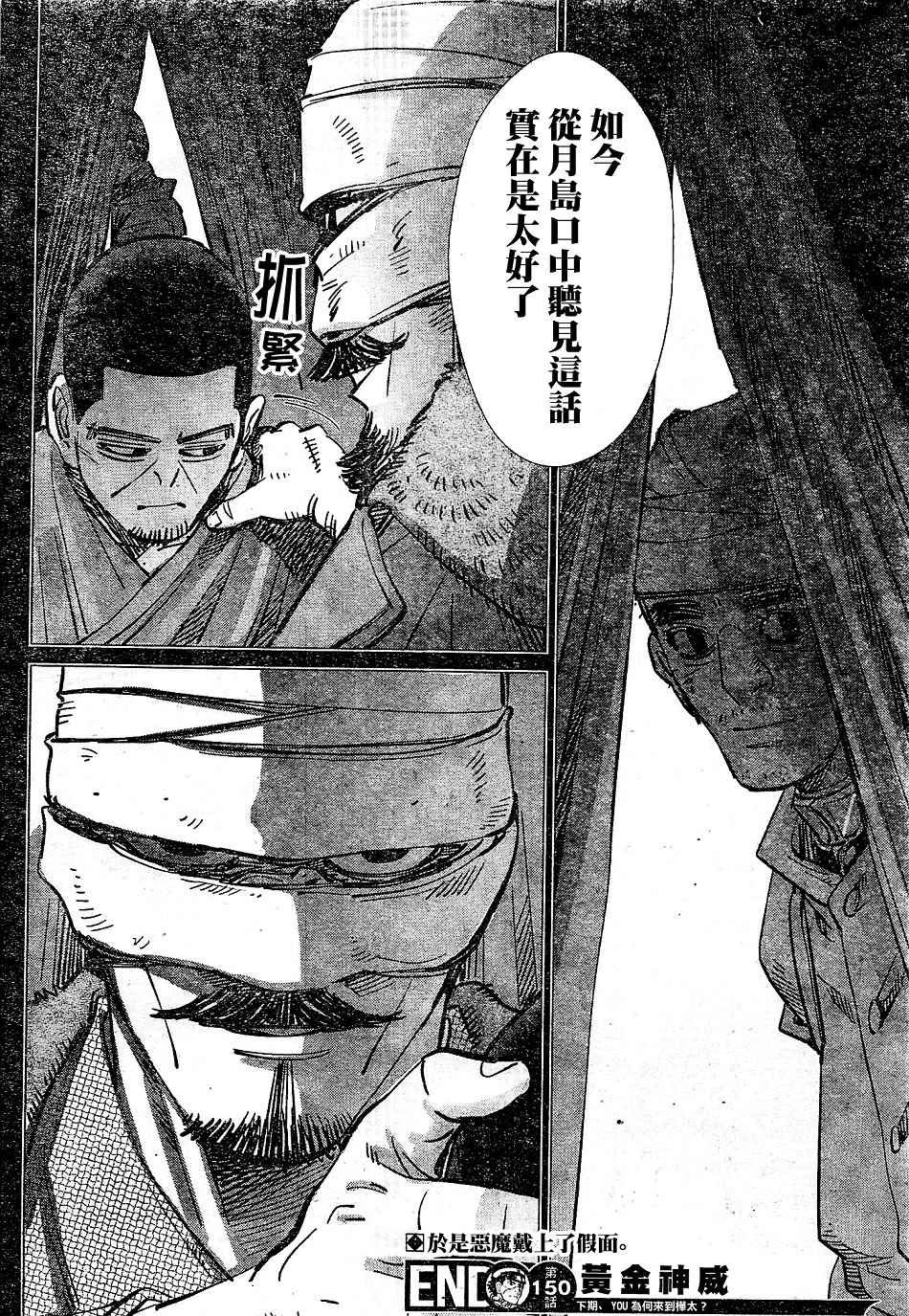 第150话