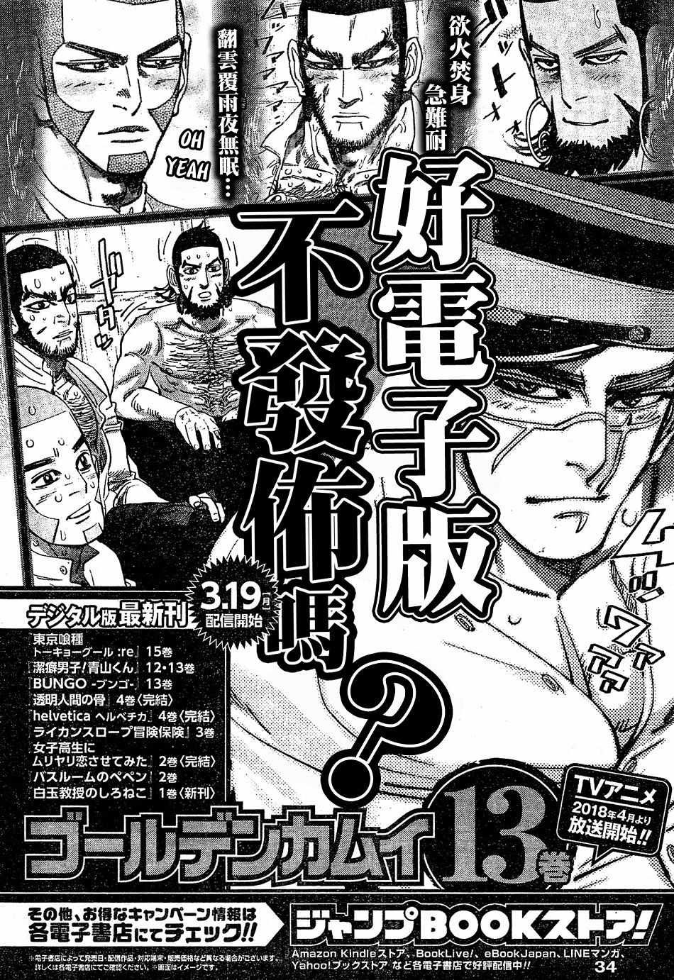 第151话
