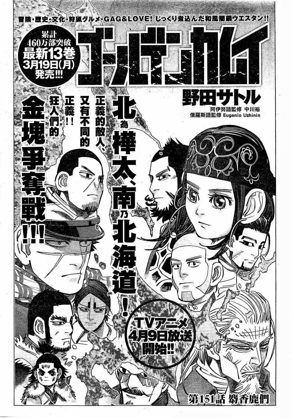 第151话