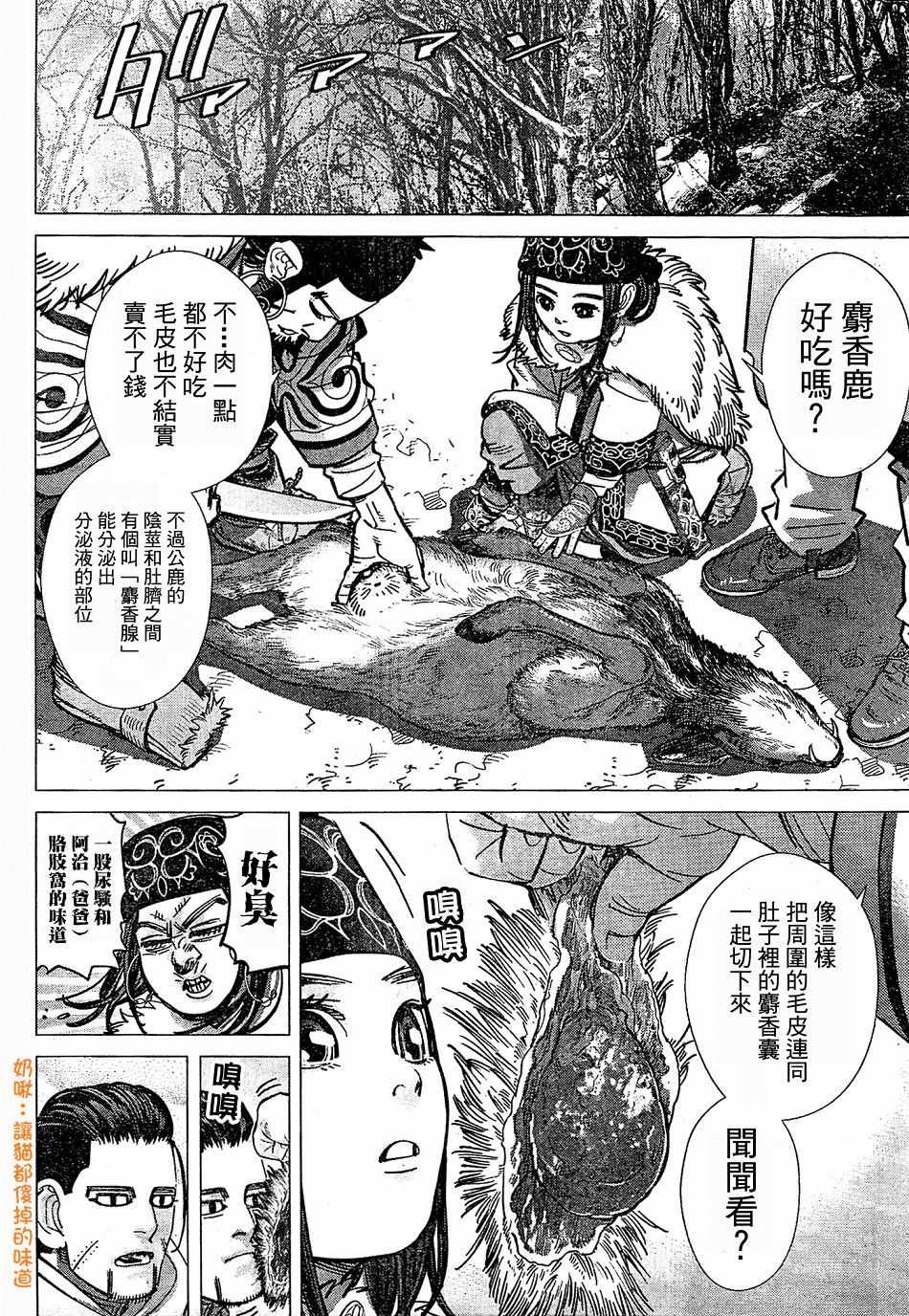 第151话