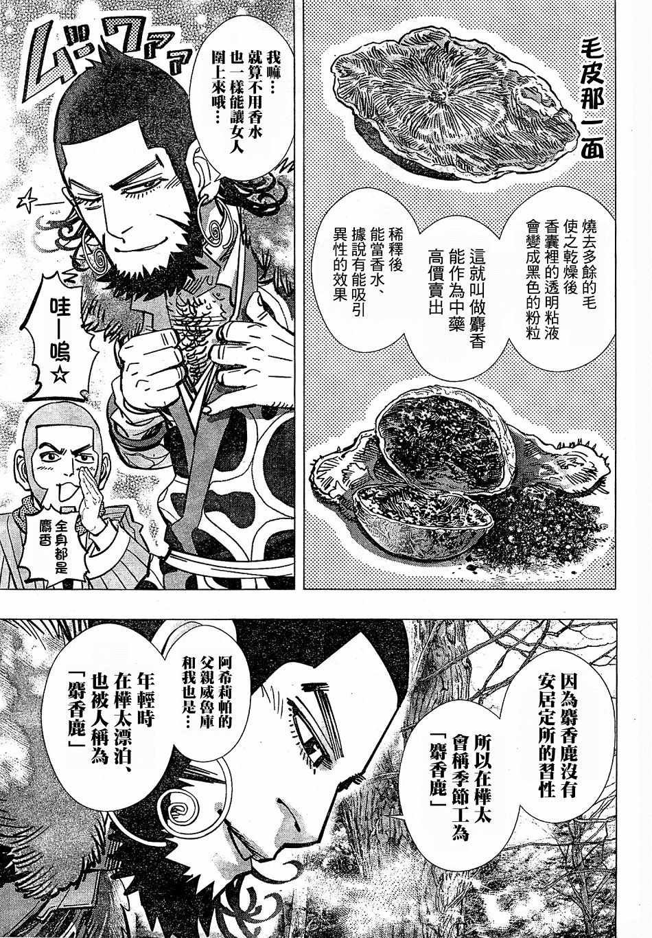 第151话