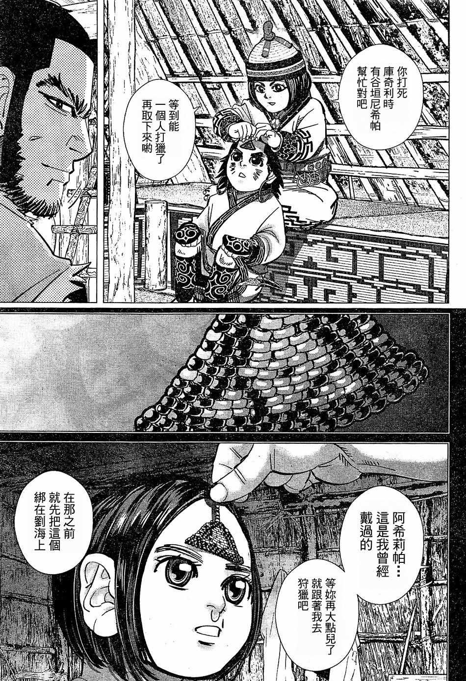 第151话