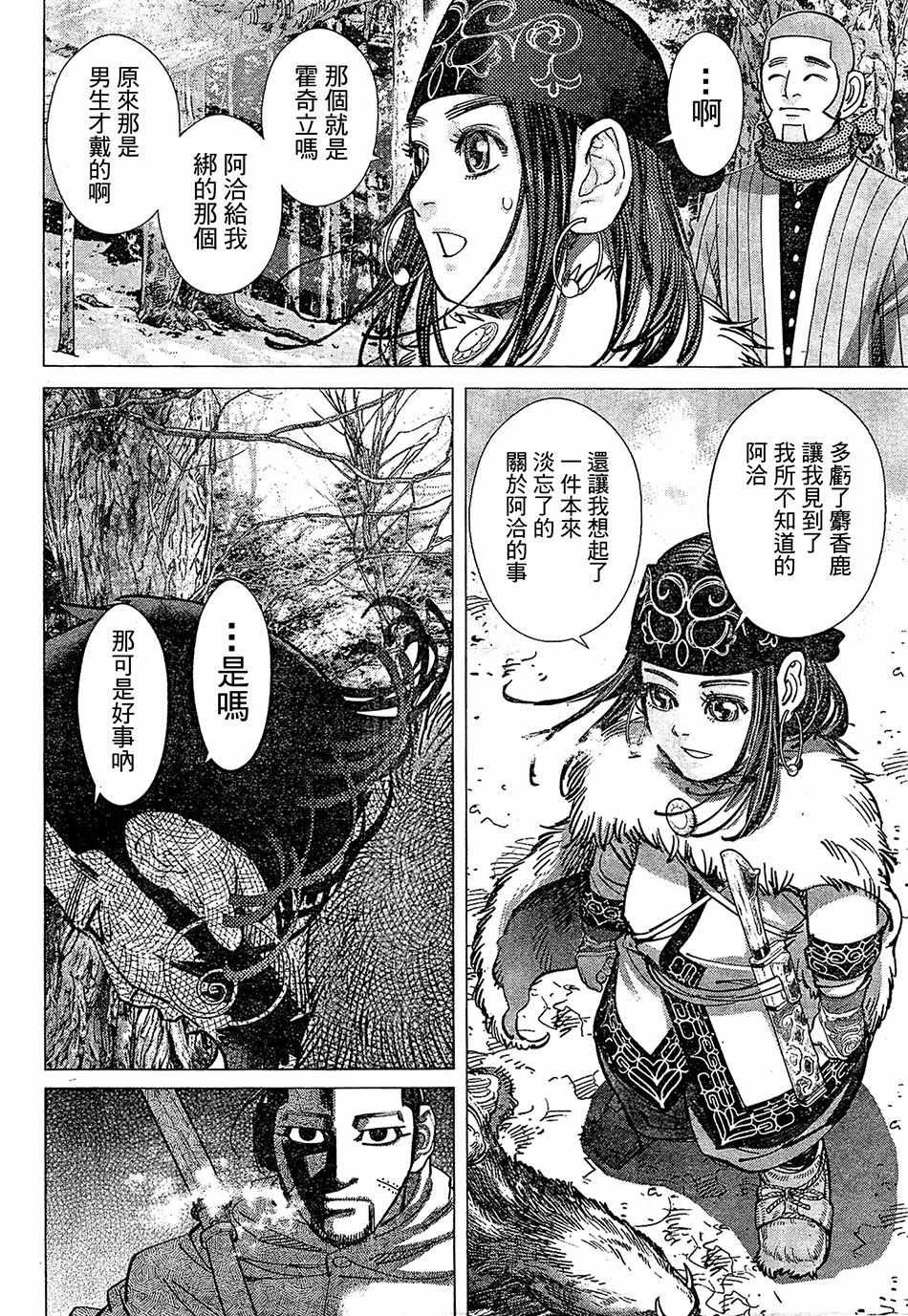 第151话