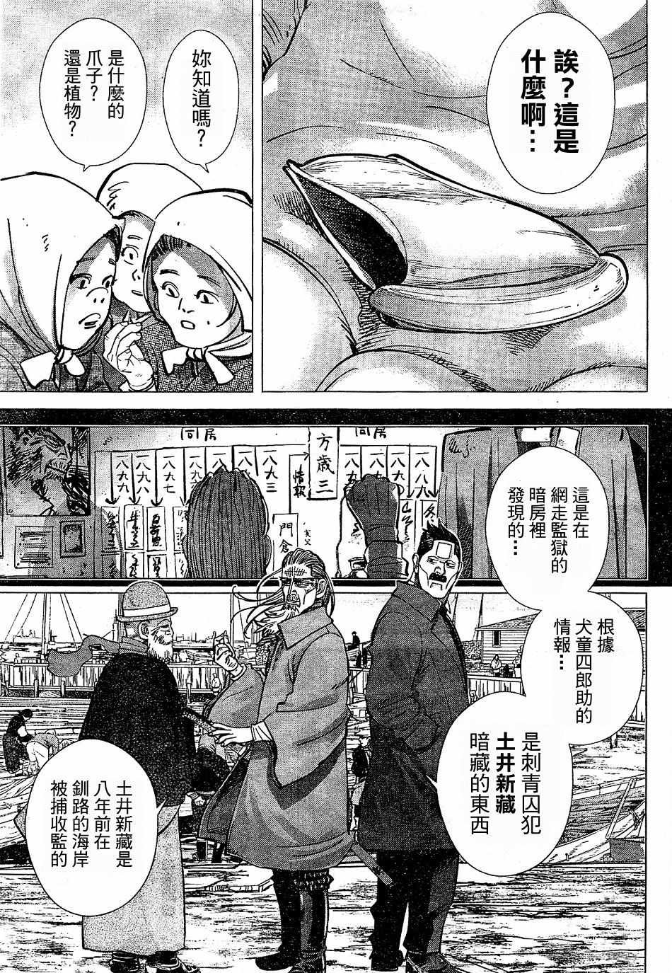 第151话