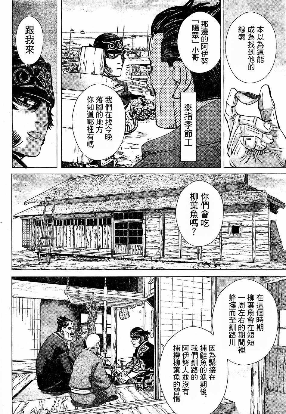 第151话