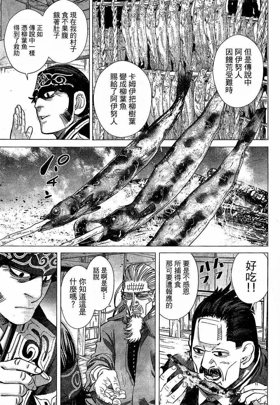 第151话