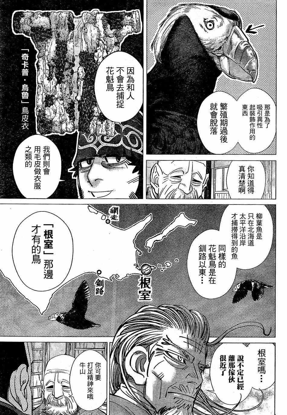 第151话