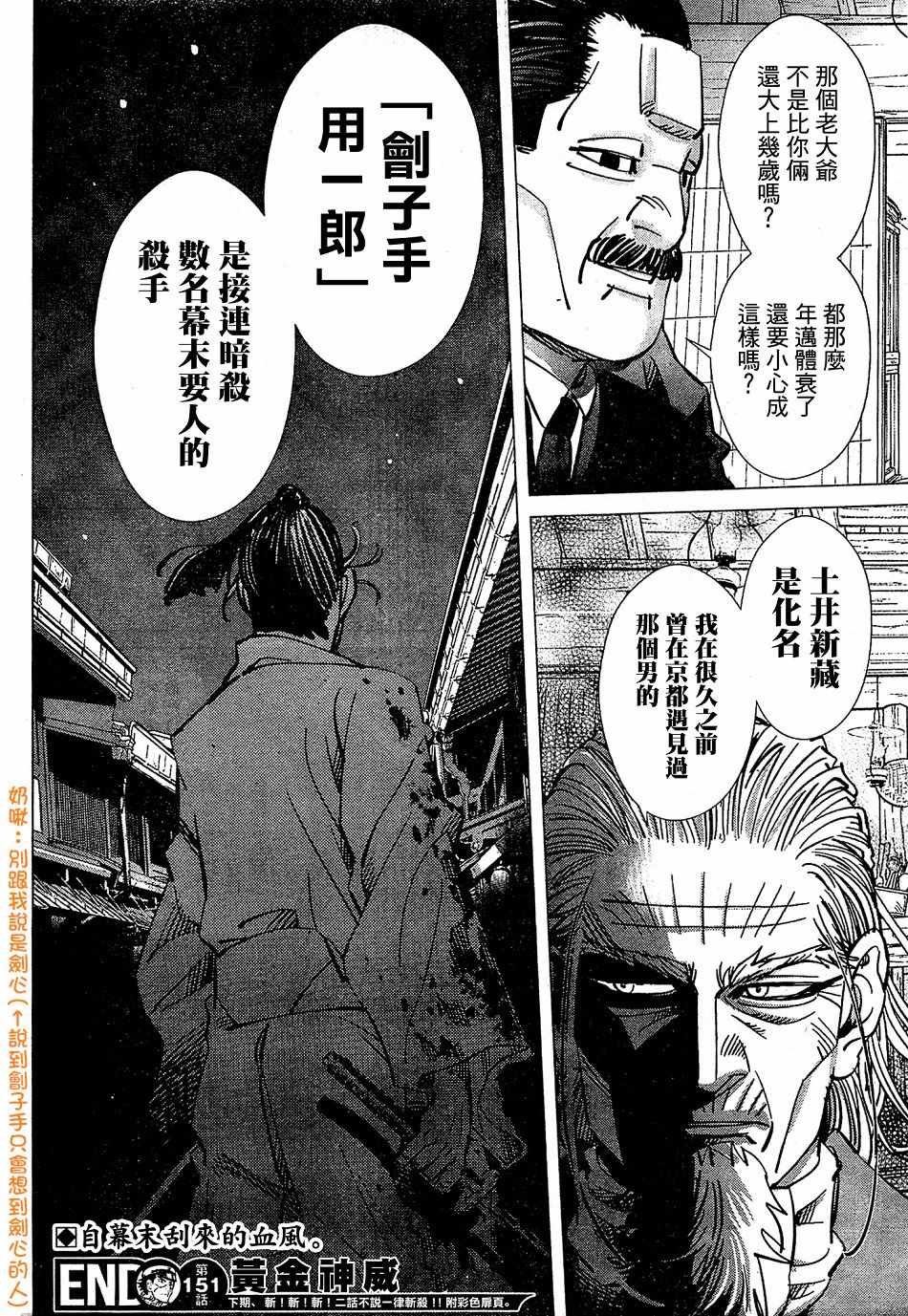 第151话
