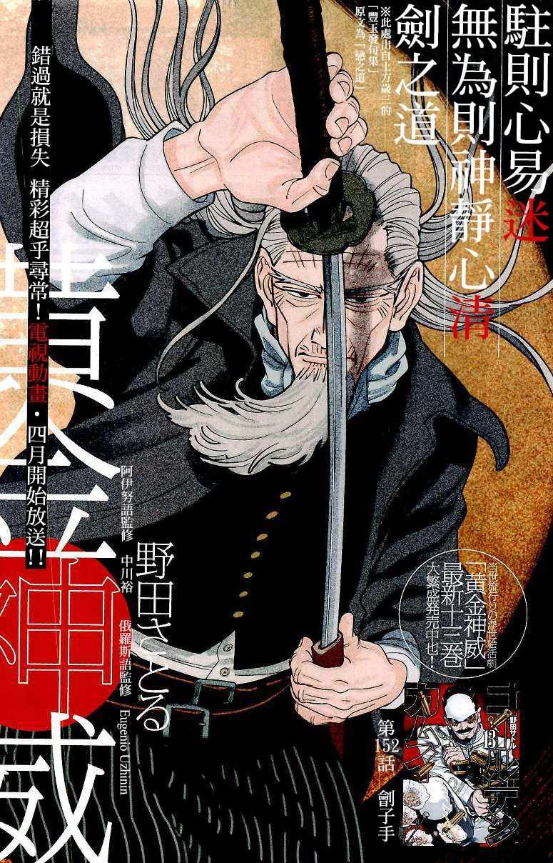 第152话