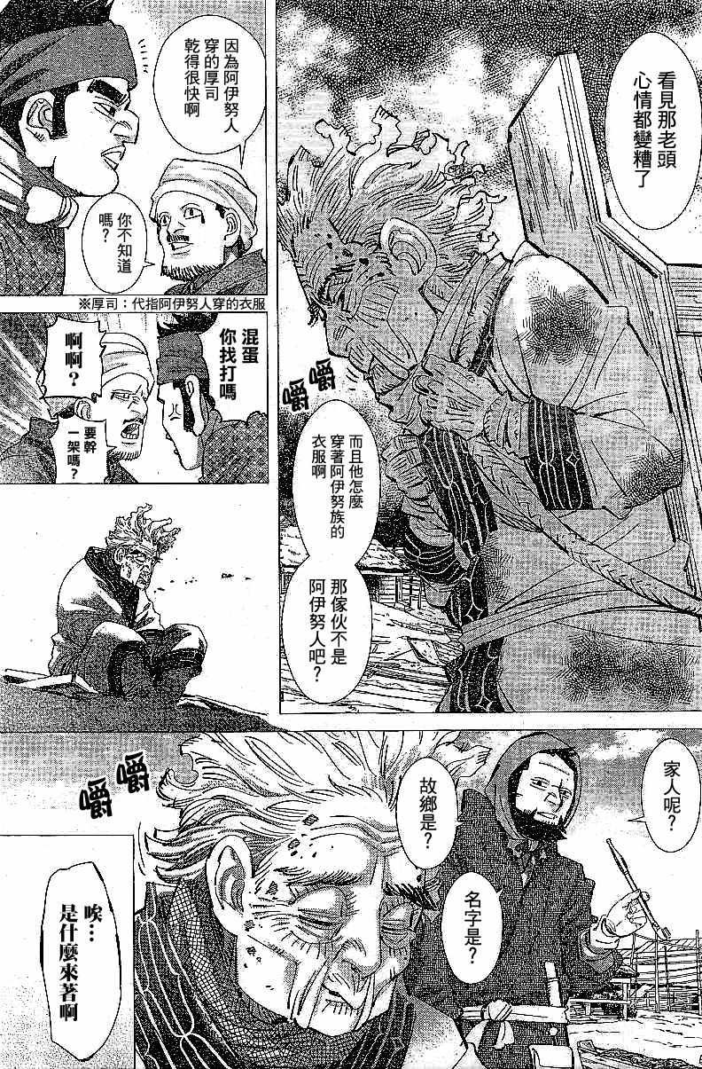 第152话