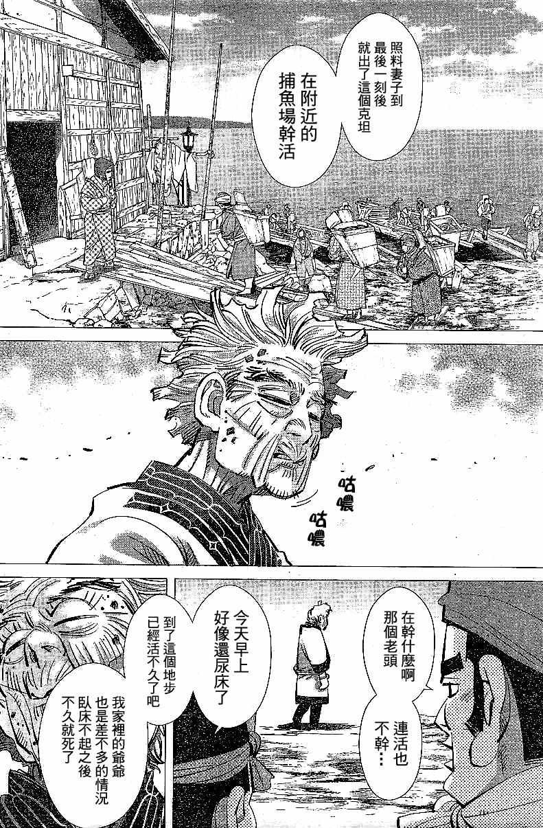 第152话