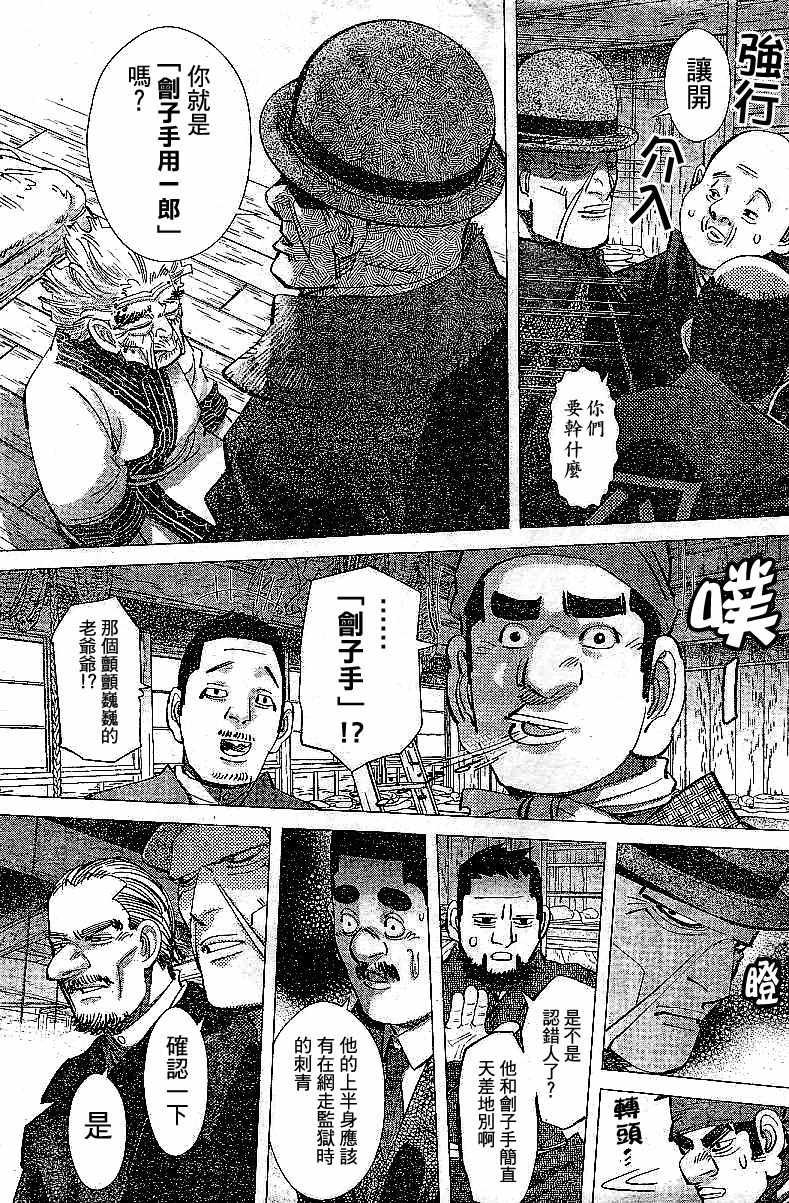 第152话