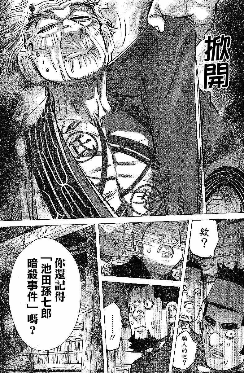 第152话