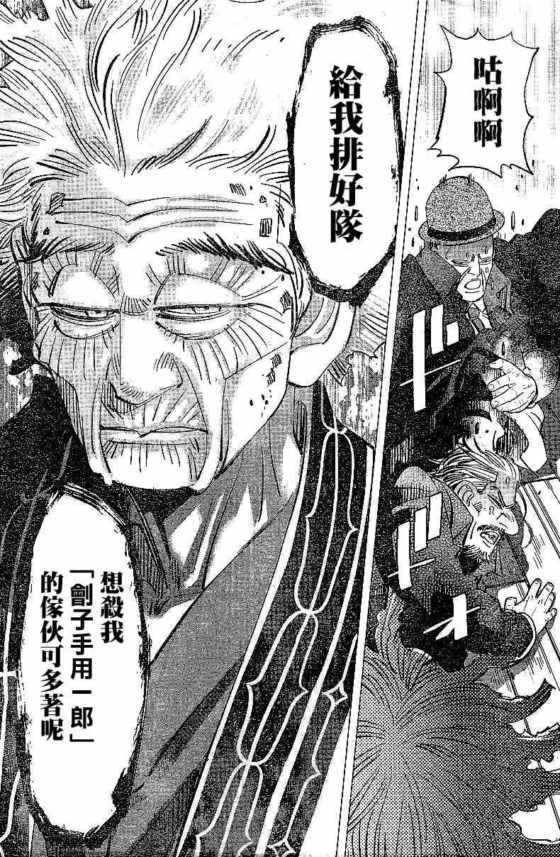 第152话