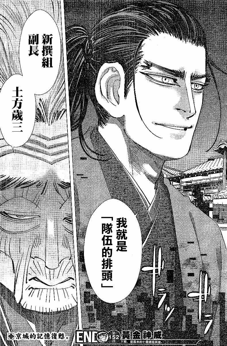 第152话