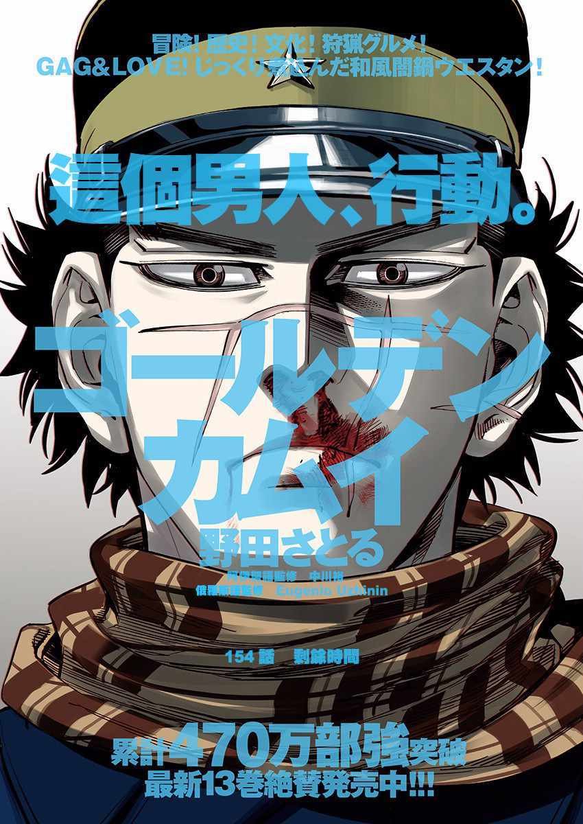 第154话